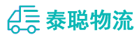 重庆到东明县物流公司